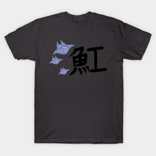 Manta Ray in Kanji T-Shirt